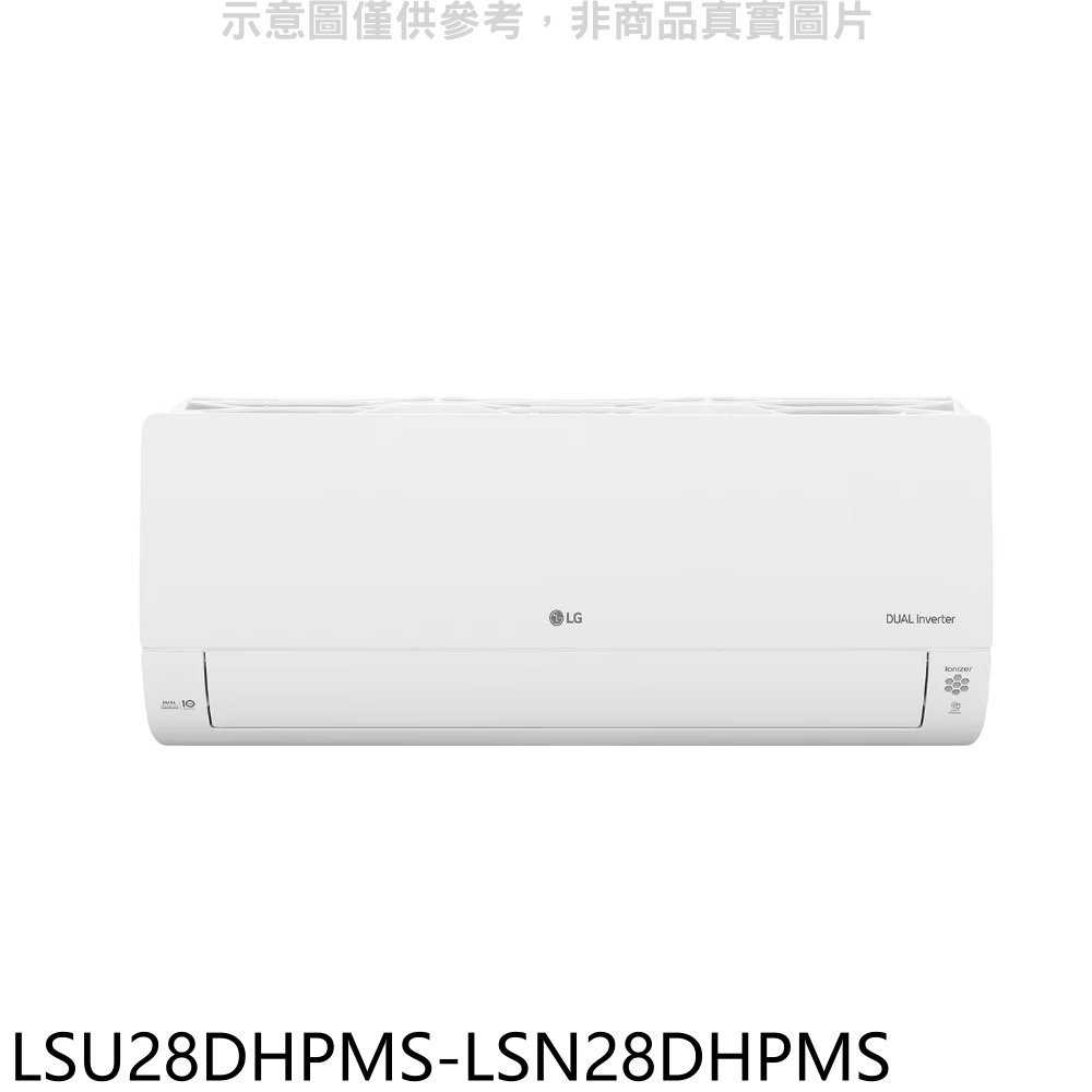 《滿萬折1000》LG樂金【LSU28DHPMS-LSN28DHPMS】冷暖窄版分離式冷氣(含標準安裝)(7-11 30