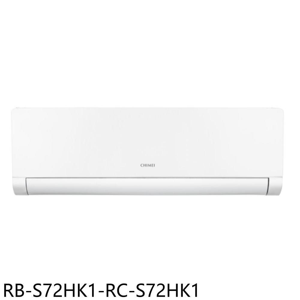 《滿萬折1000》奇美【RB-S72HK1-RC-S72HK1】變頻冷暖分離式冷氣11坪(含標準安裝)