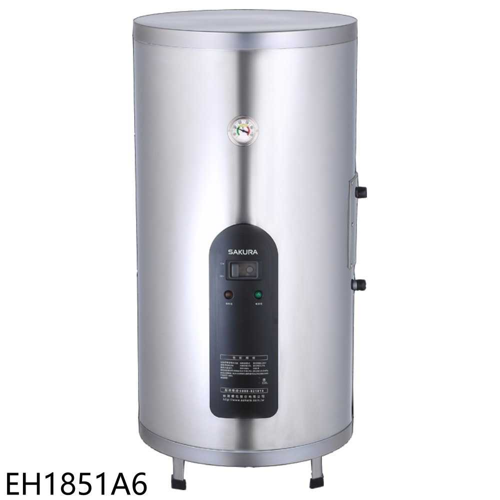 櫻花【EH1851A6】18加侖倍容定溫直立式儲熱式電熱水器(全省安裝)(送5%購物金)