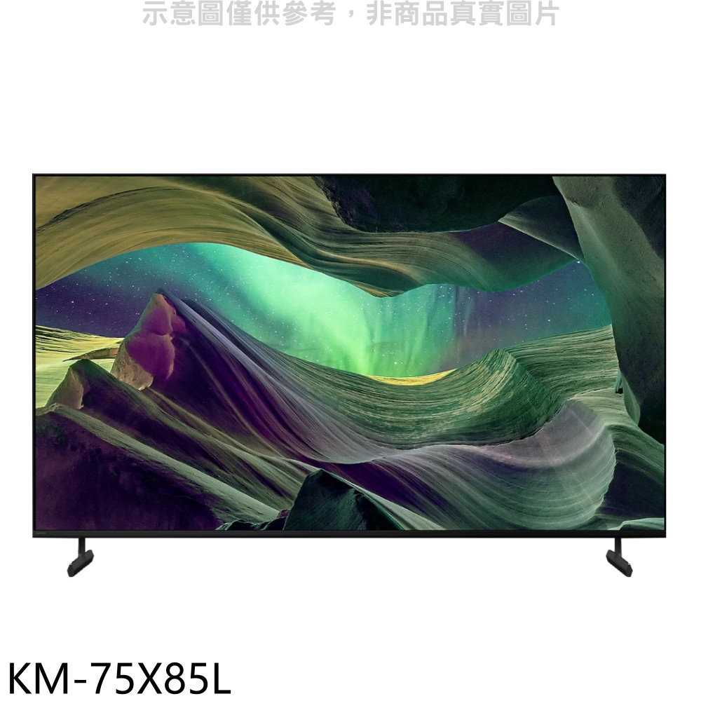 《滿萬折1000》SONY索尼【KM-75X85L】75吋聯網4K電視(含標準安裝)