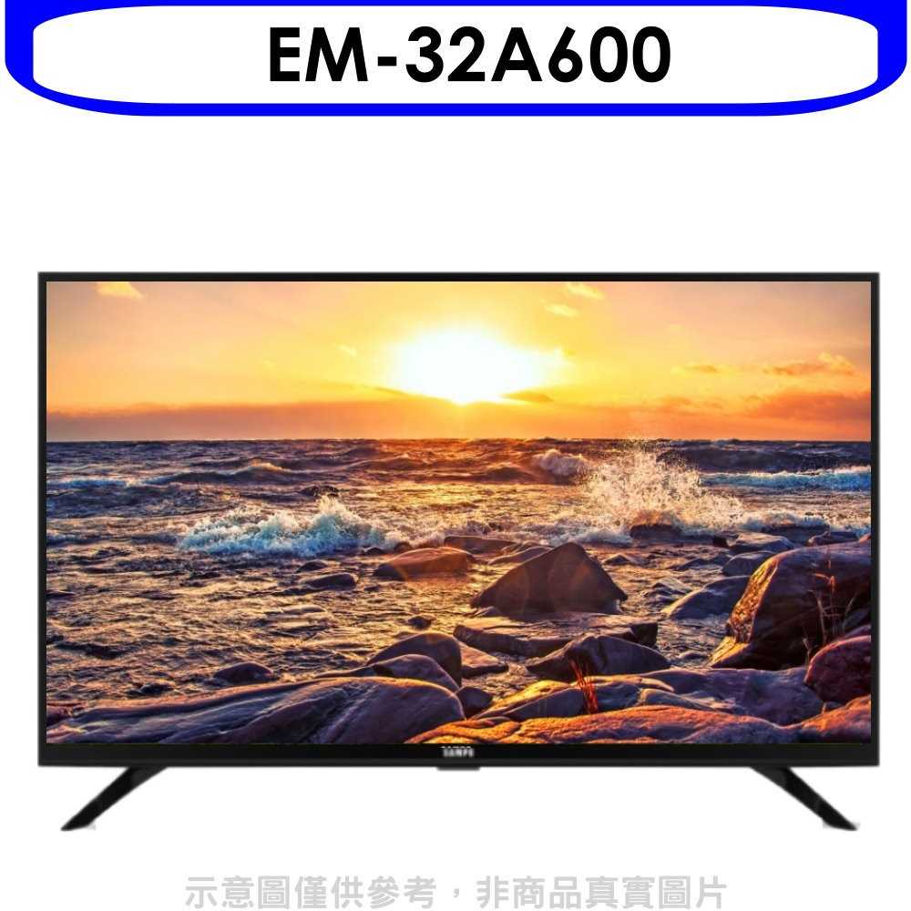 《滿萬折1000》聲寶【EM-32A600】32吋電視(無安裝)
