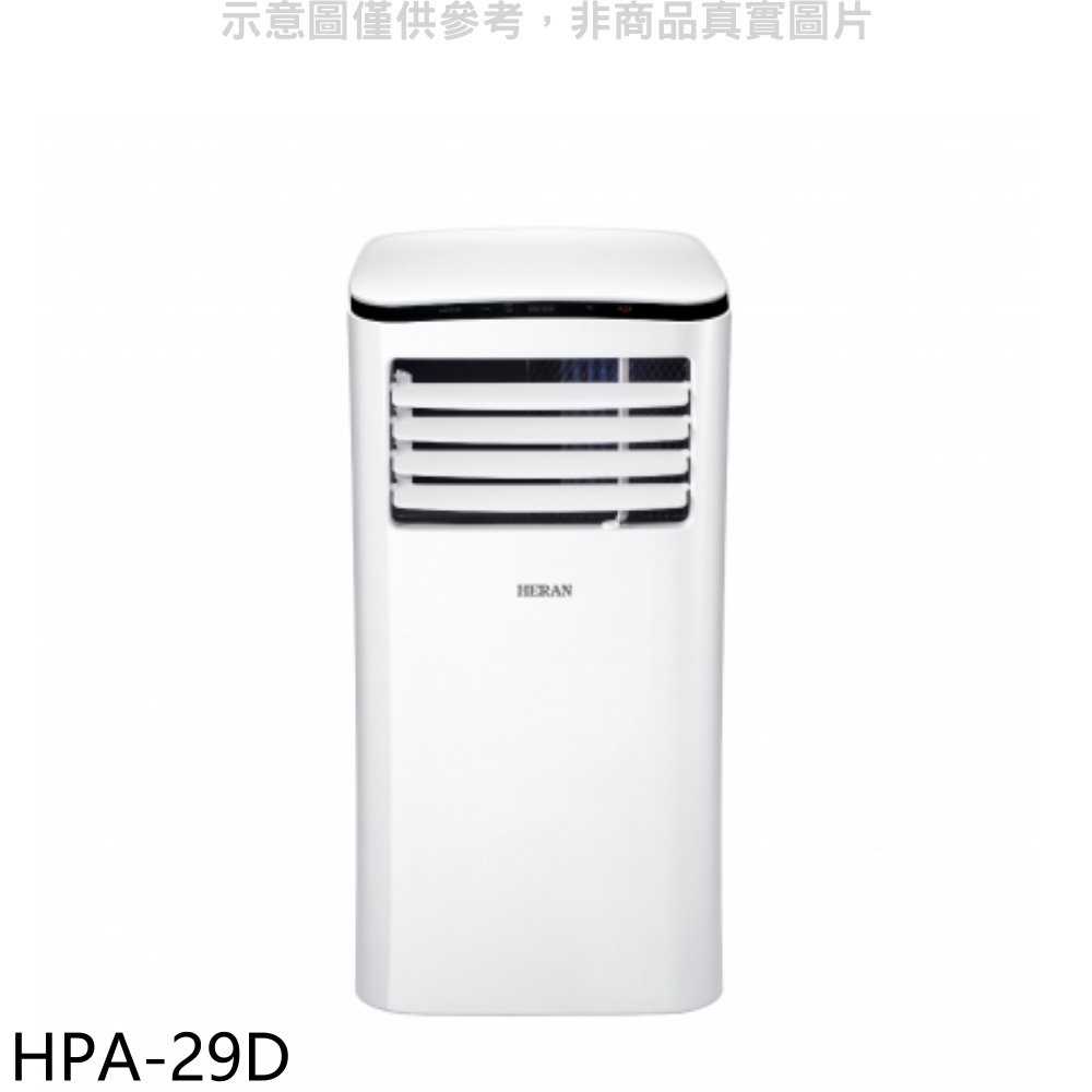《滿萬折1000》禾聯【HPA-29D】2.9KW移動式冷氣4坪(無安裝)