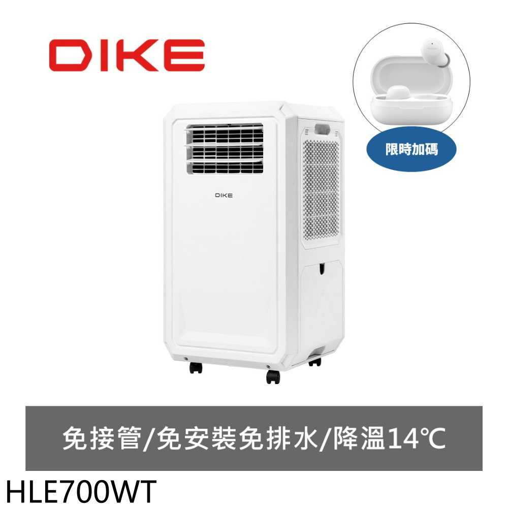 《滿萬折1000》DIKE【HLE700WT】多功能移動式瞬涼水冷氣移動空調(7-11商品卡2000元)
