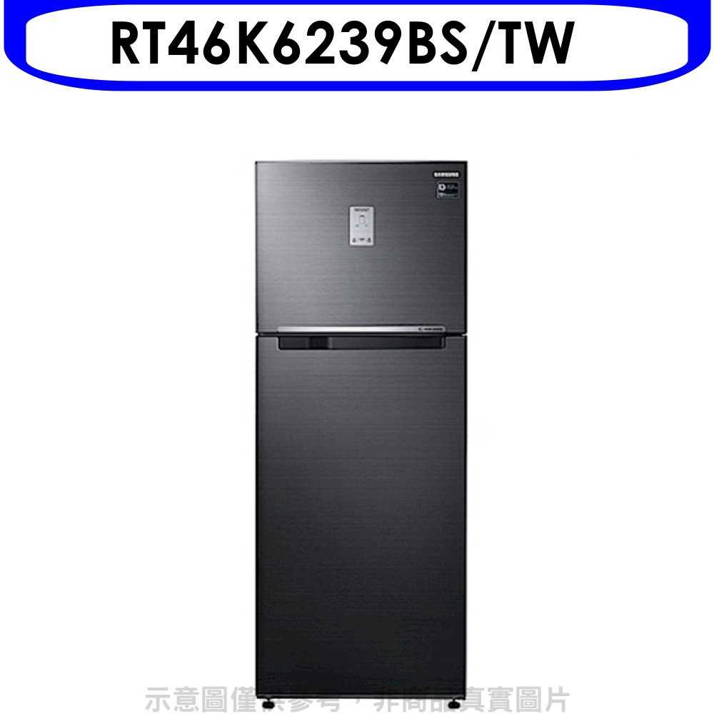 《滿萬折1000》SAMSUNG三星【RT46K6239BS/TW】456公升1級雙循環雙門冰箱