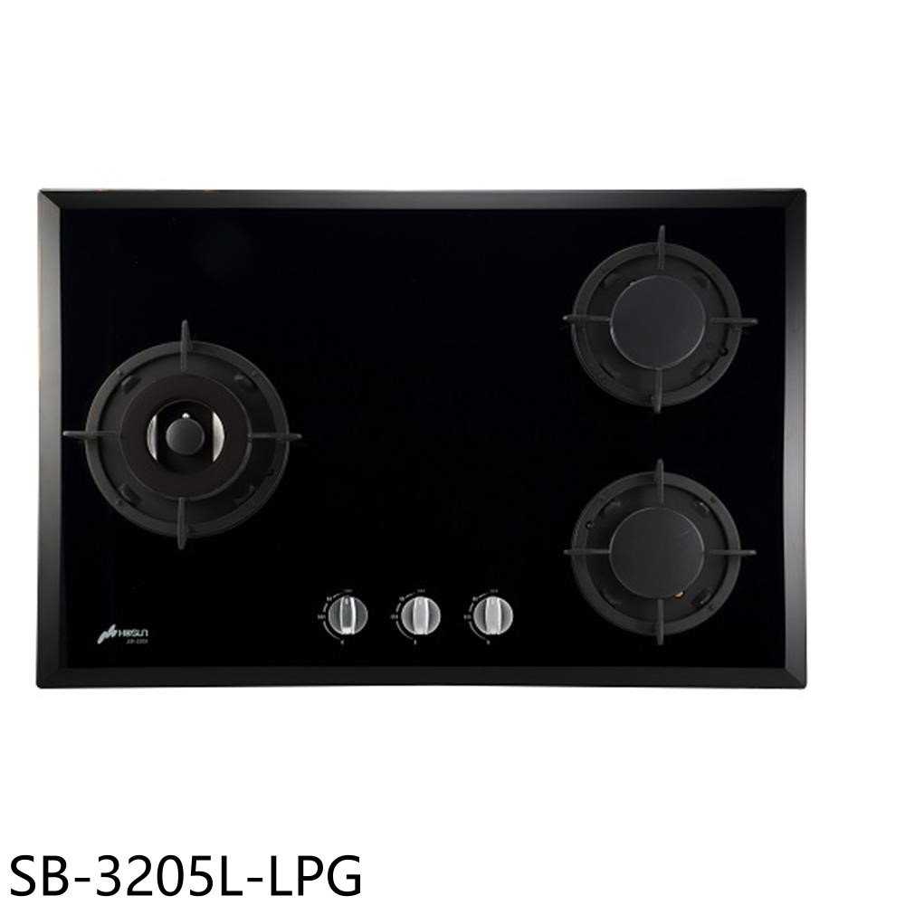 《滿萬折1000》豪山【SB-3205L-LPG】三口檯面爐玻璃左大爐瓦斯爐(全省安裝)