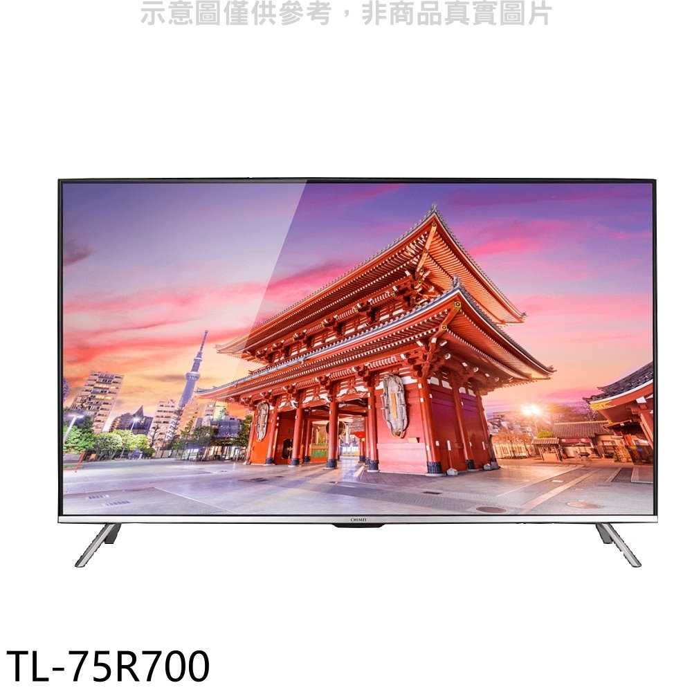 《滿萬折1000》奇美【TL-75R700】75吋4K聯網電視