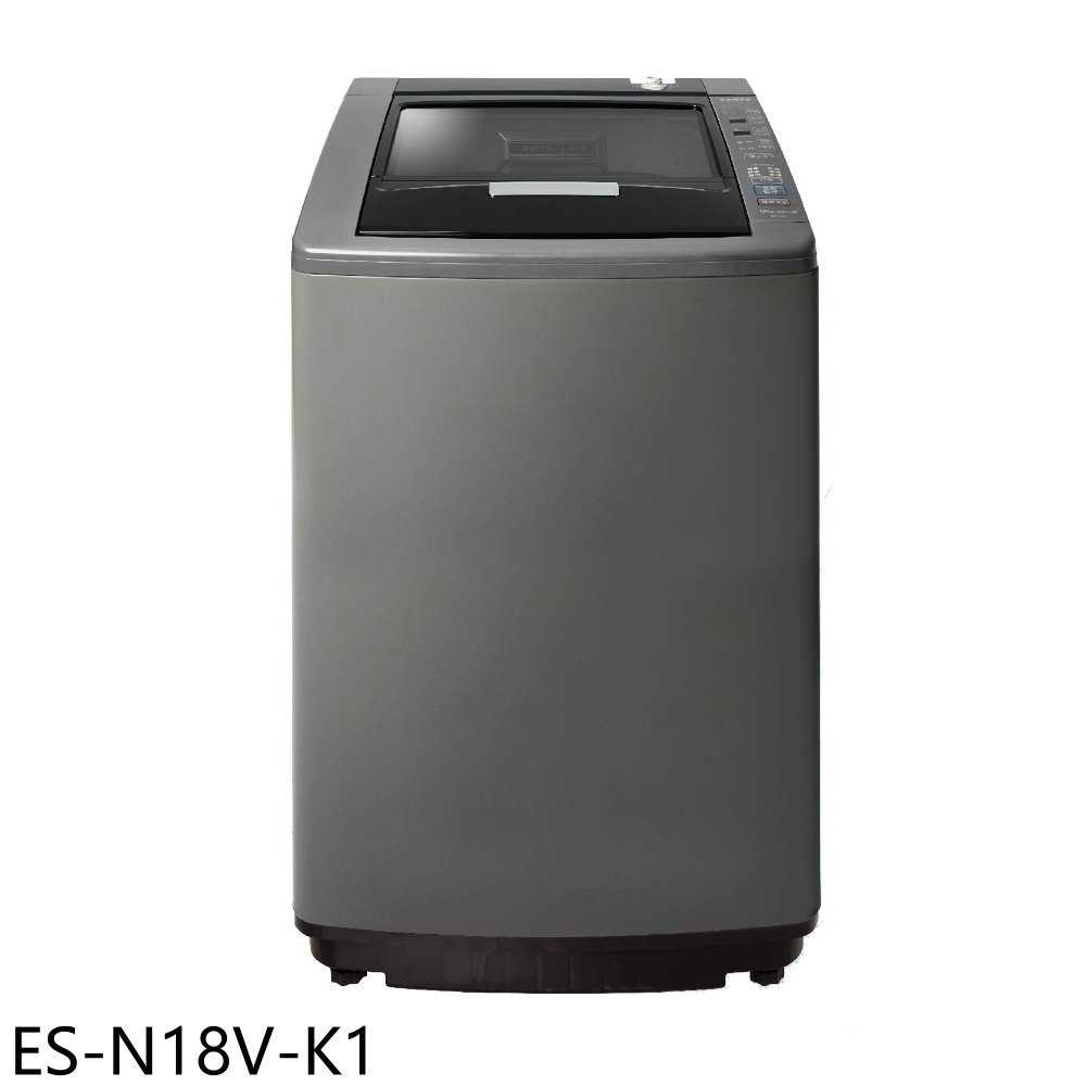 《滿萬折1000》聲寶【ES-N18V-K1】18公斤典雅棕洗衣機(含標準安裝)(7-11商品卡500元)