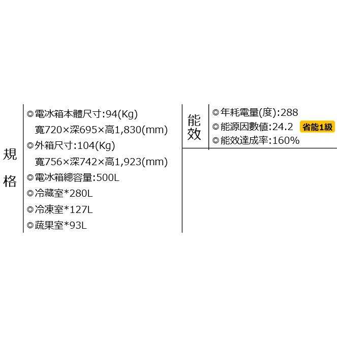 《滿萬折1000》Panasonic國際牌【NR-C501XGS-W】500公升三門變頻玻璃冰箱翡翠白