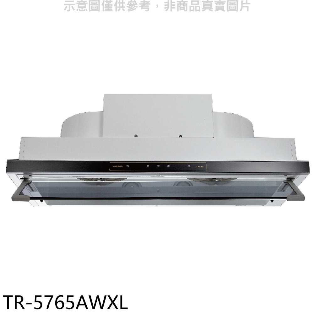 《滿萬折1000》莊頭北【TR-5765AWXL】90公分變頻處控面板隱藏式排油煙機(全省安裝)