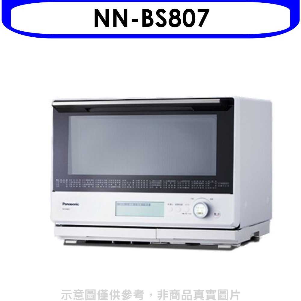 《滿萬折1000》Panasonic國際牌【NN-BS807】30公升蒸氣烘烤水波爐微波爐