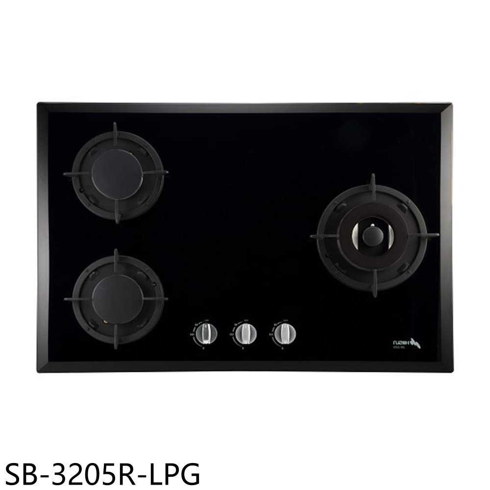《滿萬折1000》豪山【SB-3205R-LPG】三口檯面爐玻璃右大爐瓦斯爐(全省安裝)