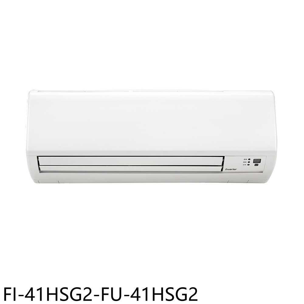 《滿萬折1000》冰點【FI-41HSG2-FU-41HSG2】變頻冷暖分離式冷氣6坪(含標準安裝)