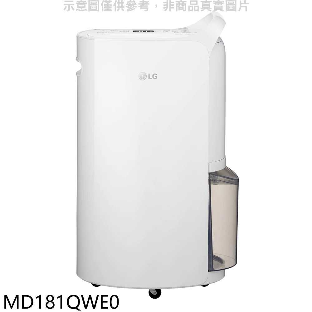 《滿萬折1000》LG樂金【MD181QWE0】18公升/日UV殺菌變頻除濕機