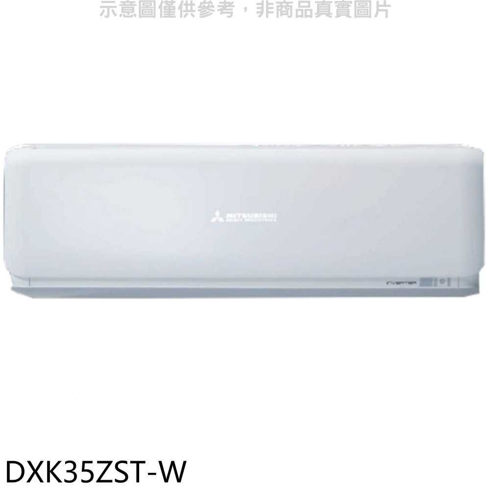 《滿萬折1000》三菱重工【DXK35ZST-W】變頻冷暖分離式冷氣內機