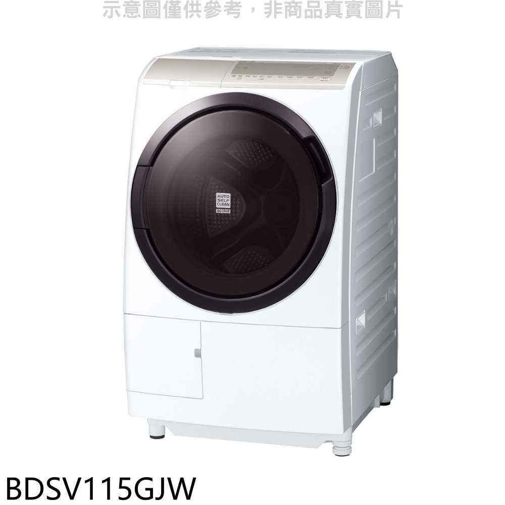 《滿萬折1000》日立家電【BDSV115GJW】11.5公斤溫水滾筒(與BDSV115GJ同款)洗衣機左開(含標準安裝