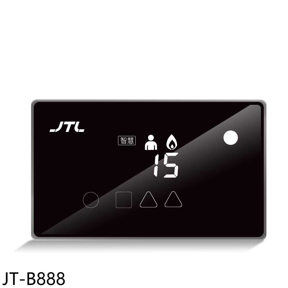《滿萬折1000》喜特麗【JT-B888】JINBOBY金保庇守護家自動關閉瓦斯及爐火廚衛配件