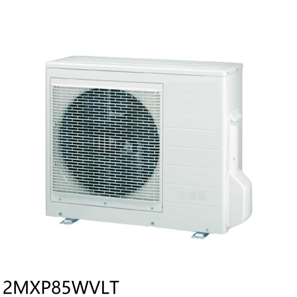 《滿萬折1000》大金【2MXP85WVLT】變頻冷暖1對2分離式冷氣外機(含標準安裝)