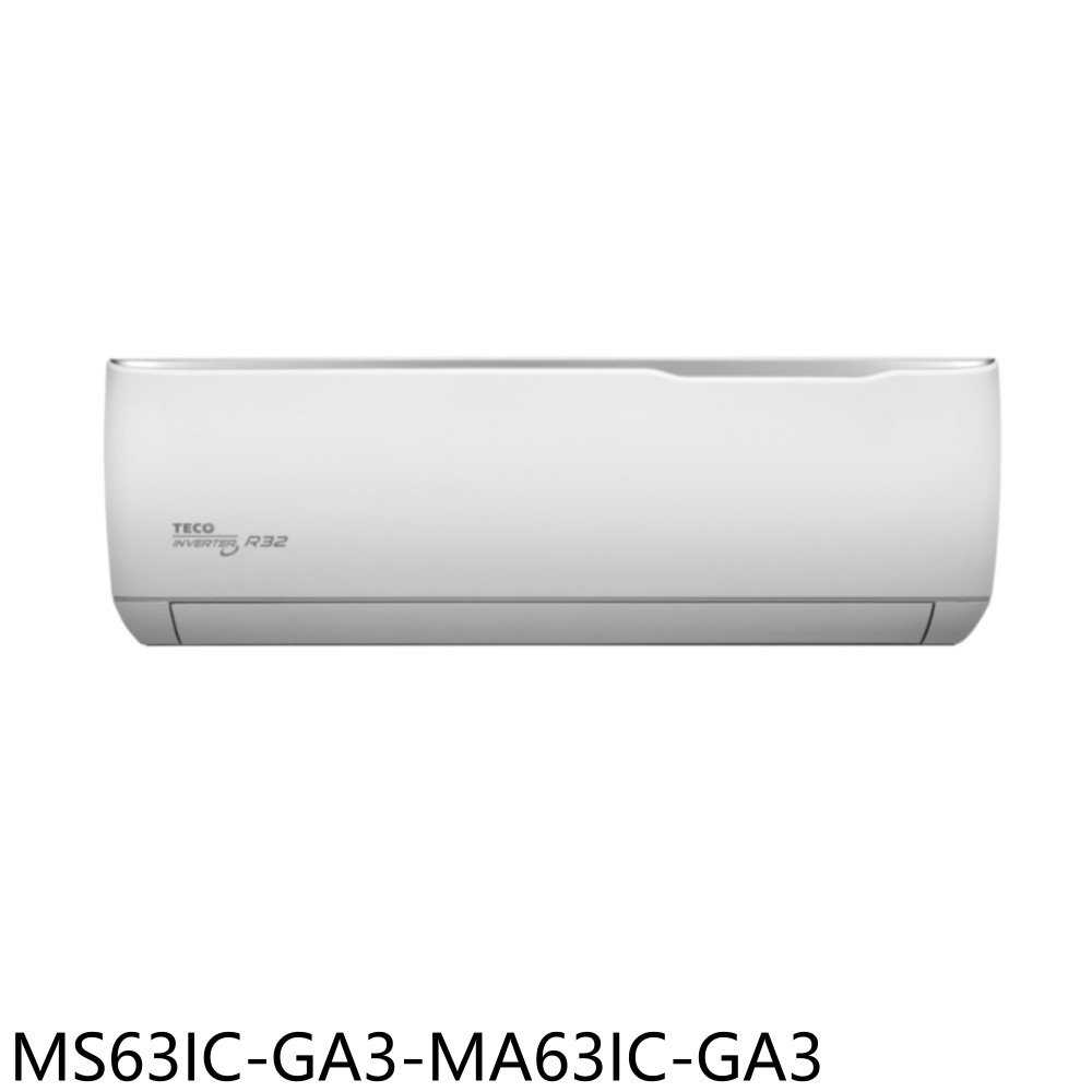 《滿萬折1000》東元【MS63IC-GA3-MA63IC-GA3】變頻分離式冷氣(含標準安裝)(7-11商品卡1200