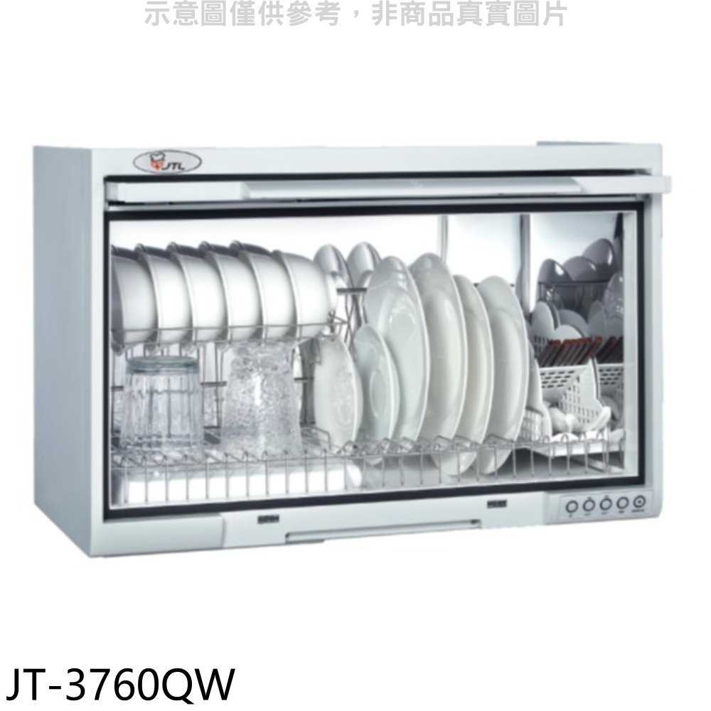 《滿萬折1000》喜特麗【JT-3760QW】60公分懸掛式白色烘碗機(全省安裝)