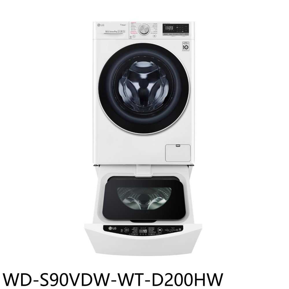 《滿萬折1000》LG樂金【WD-S90VDW-WT-D200HW】滾筒洗脫烘9公斤+下層2公斤洗衣機(含標準安裝)