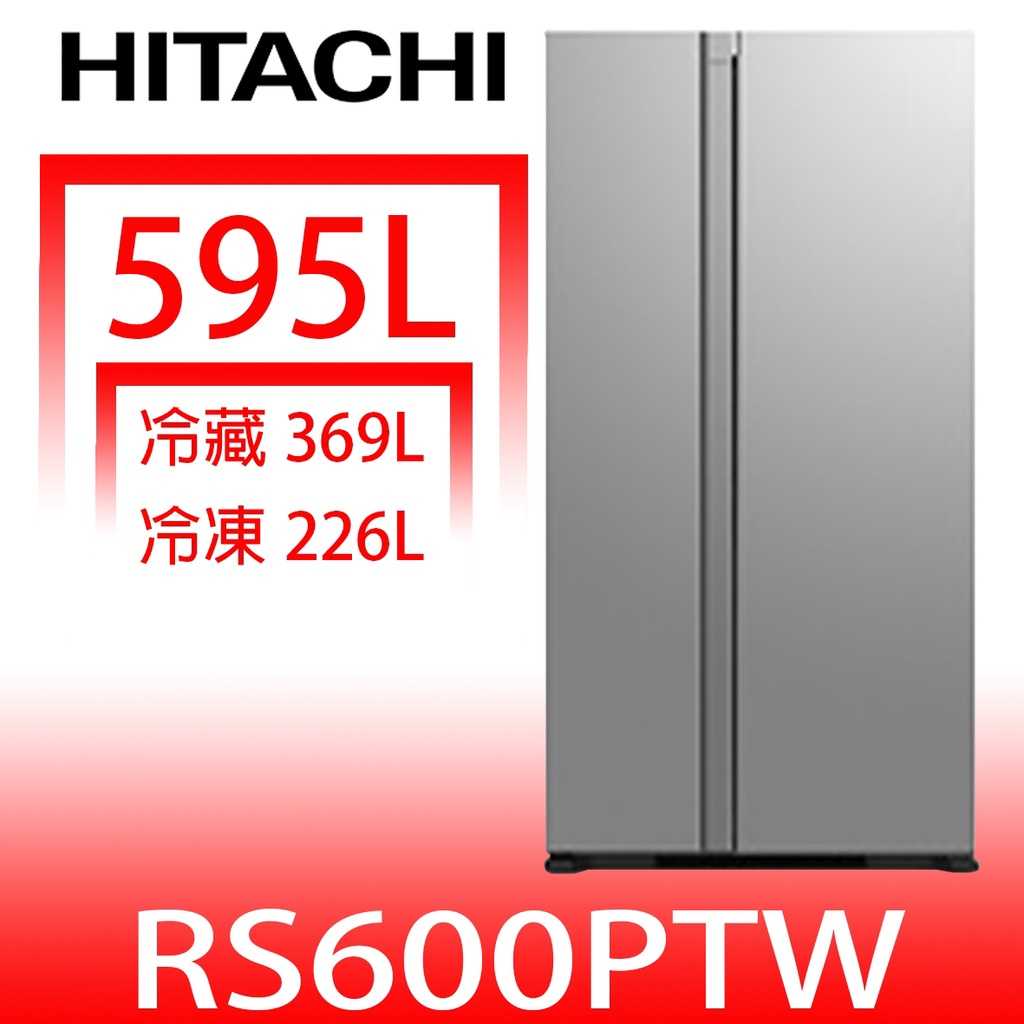 《滿萬折1000》日立家電【RS600PTWGS】595公升雙門對開(與RS600PTW同款)冰箱GS琉璃瓷(回函贈).