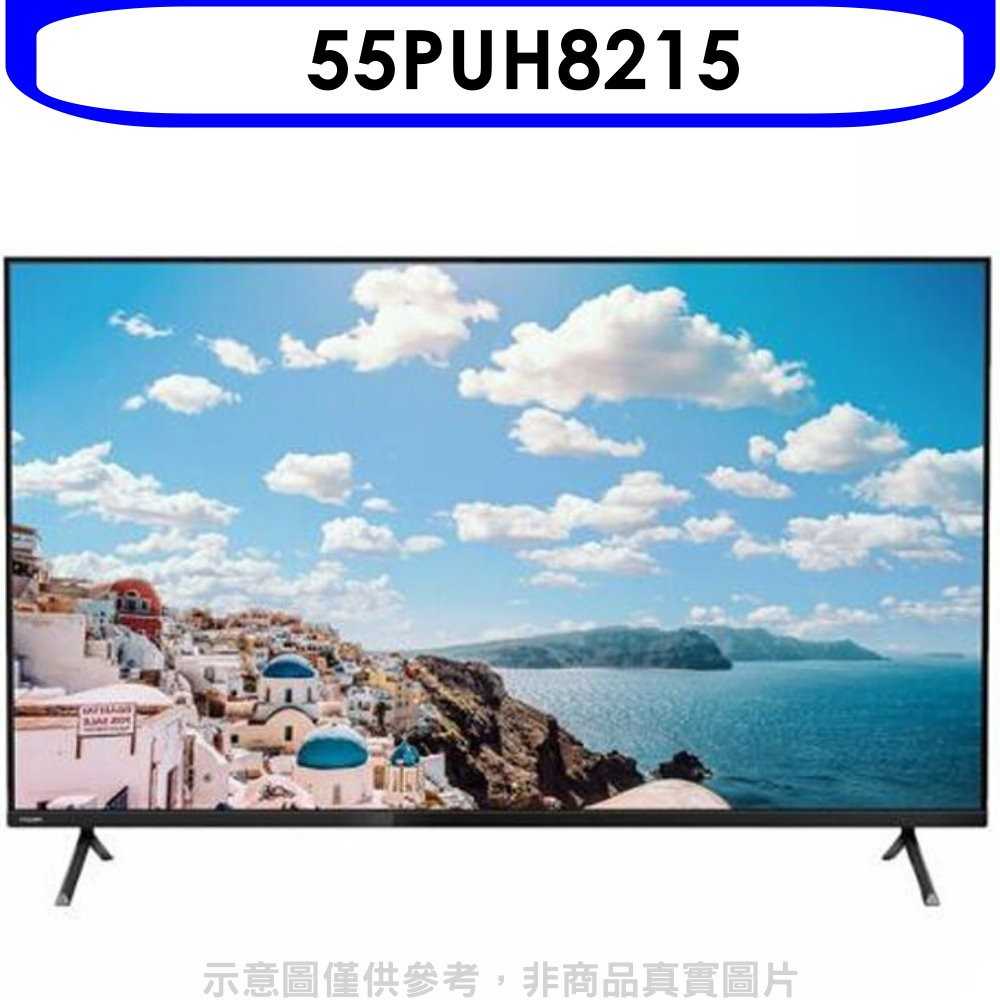 《滿萬折1000》飛利浦【55PUH8215】55吋4K聯網電視(無安裝)