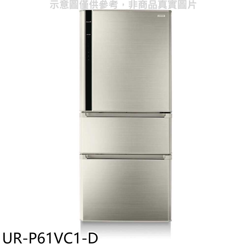 《滿萬折1000》奇美【UR-P61VC1-D】610公升變頻三門冰箱(含標準安裝)