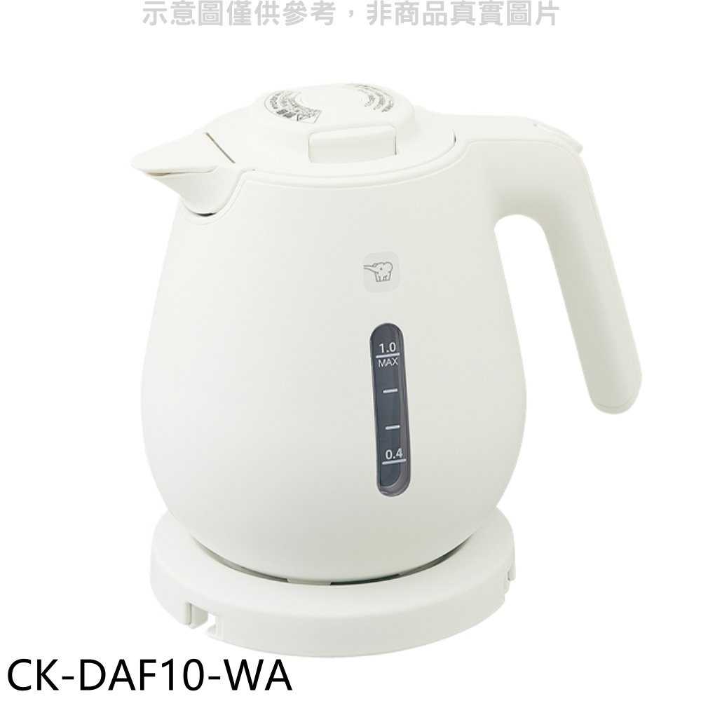 《滿萬折1000》象印【CK-DAF10-WA】1公升微電腦快煮電氣壺白色熱水瓶