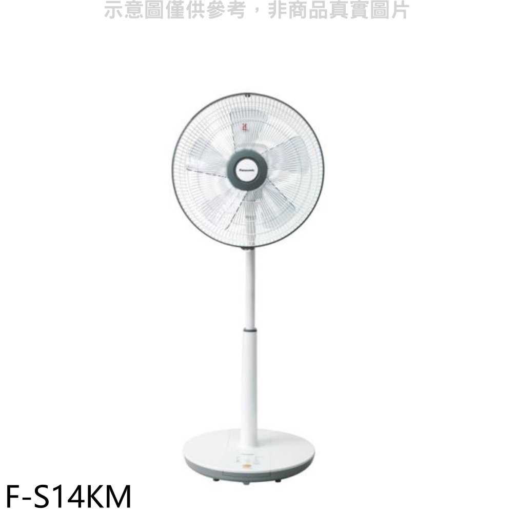 《滿萬折1000》Panasonic國際牌【F-S14KM】14吋DC電風扇