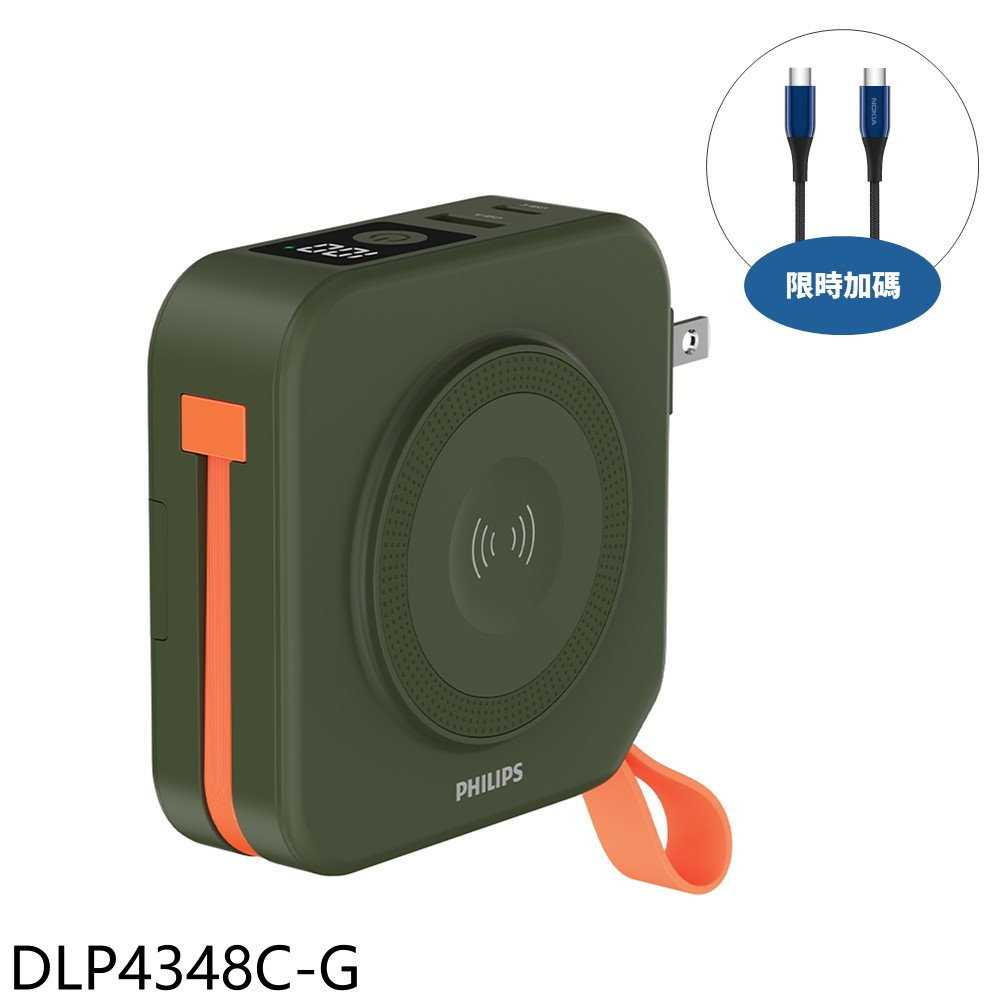 《滿萬折1000》飛利浦【DLP4348C-G】10000mah 多合一磁吸Type C綠色行動電源