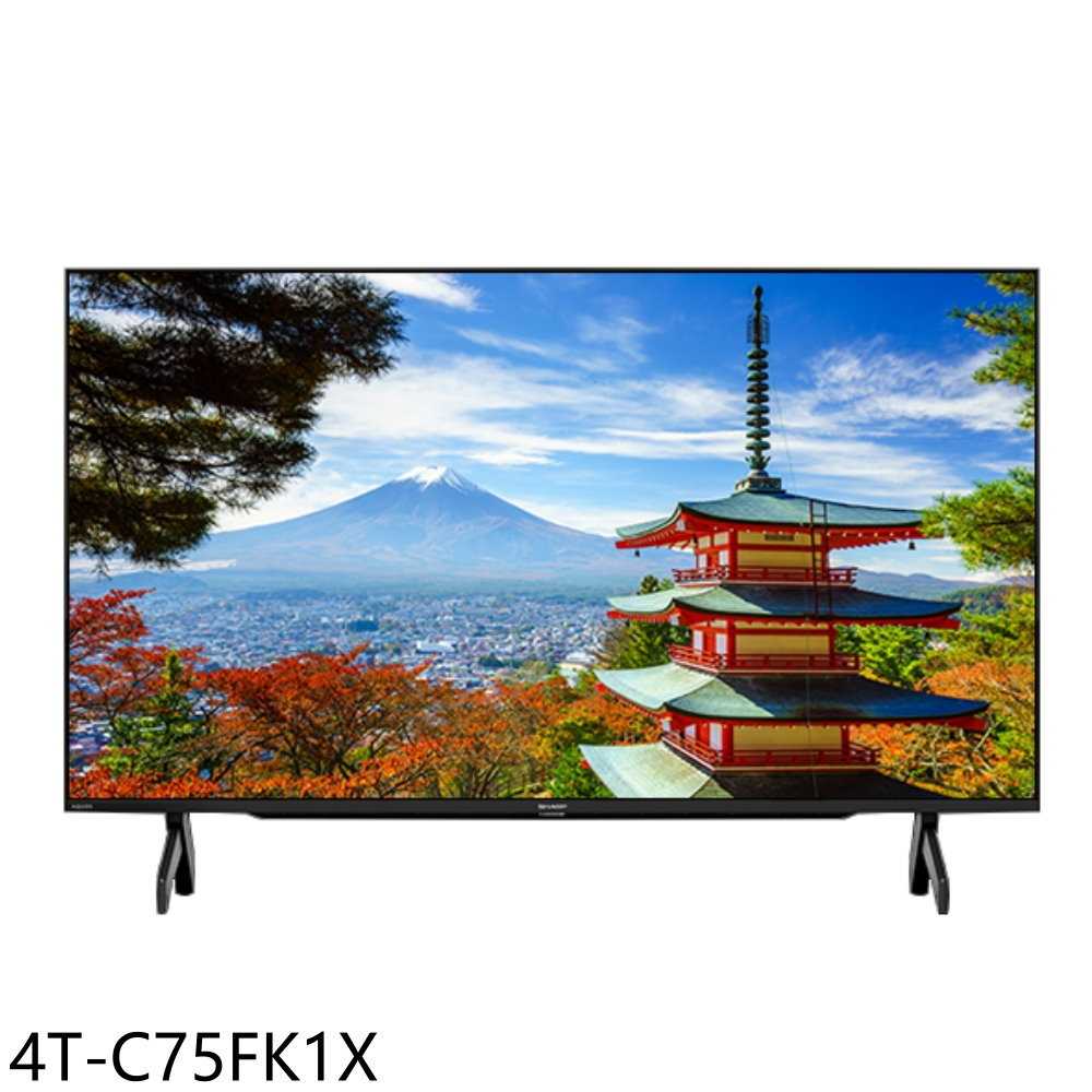 《滿萬折1000》SHARP夏普【4T-C75FK1X】75吋4K聯網電視(含標準安裝)