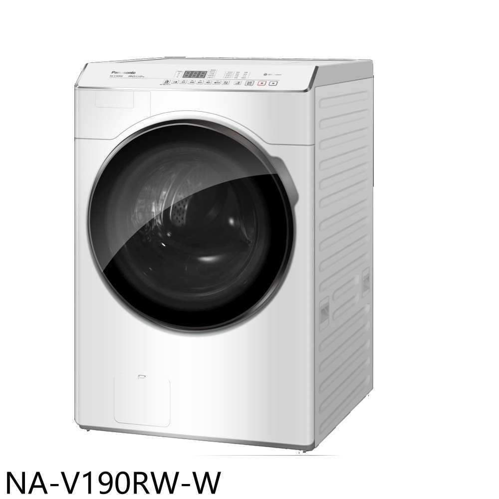 《滿萬折1000》Panasonic國際牌【NA-V190RW-W】19公斤變頻滾筒洗脫冰鑽白洗衣機(含標準安裝)