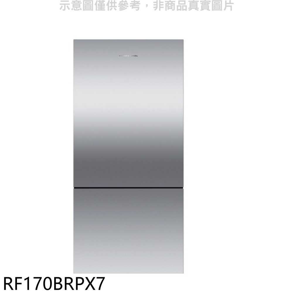 《滿萬折1000》Fisher&Paykel菲雪品克【RF170BRPX7】519公升雙門冰箱(含標準安裝)(商品卡20