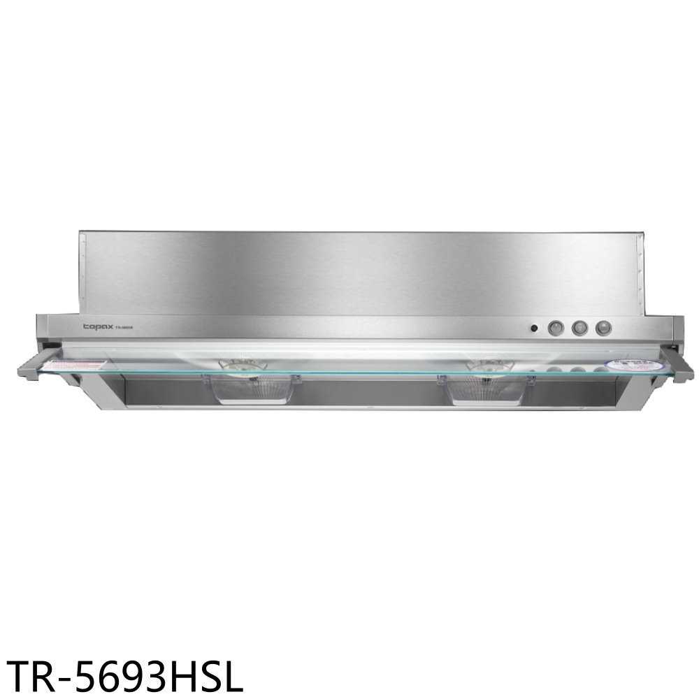《滿萬折1000》莊頭北【TR-5693HSL】80公分隱藏式電熱排油煙機(全省安裝)
