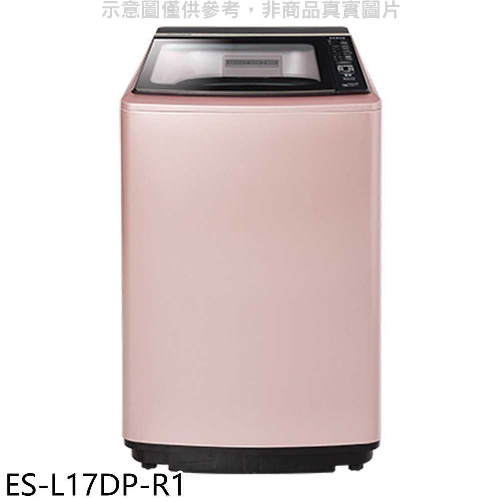 《滿萬折1000》聲寶【ES-L17DP-R1】17公斤變頻洗衣機(含標準安裝)(7-11商品卡100元)