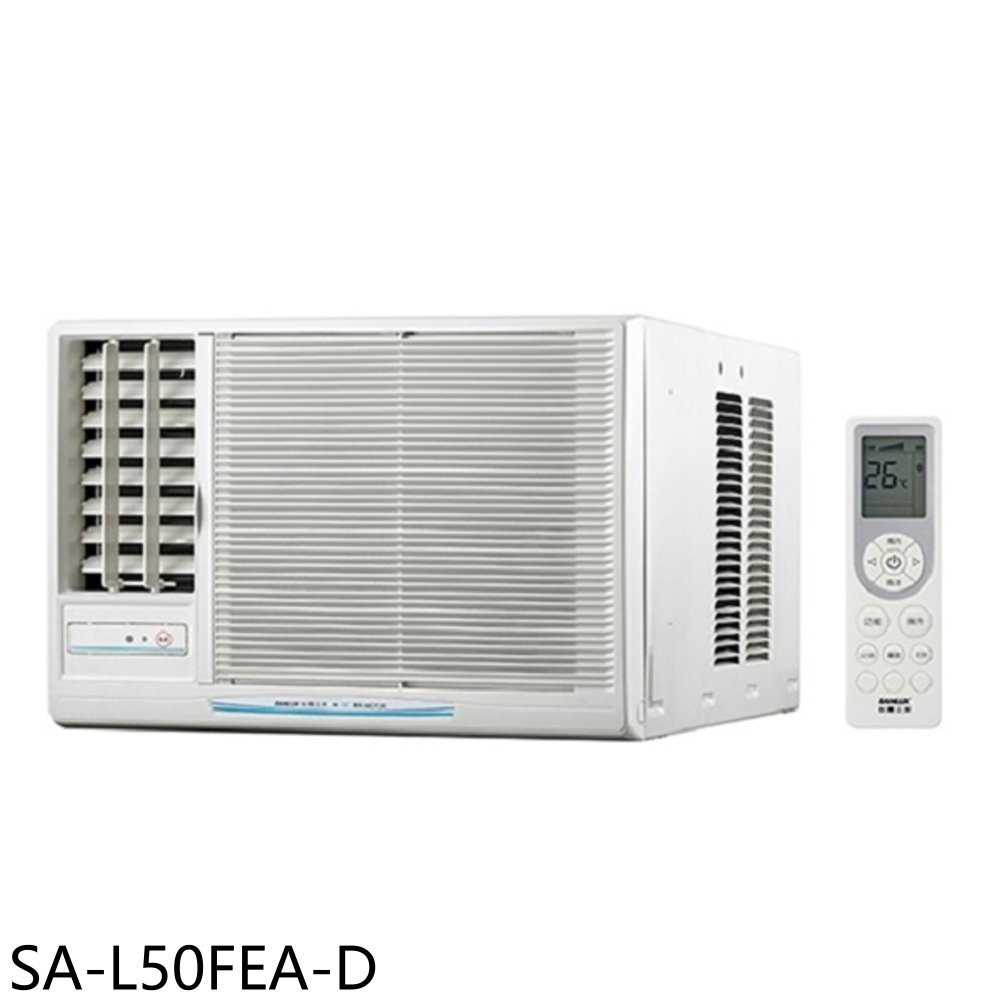 《滿萬折1000》SANLUX台灣三洋【SA-L50FEA-D】定頻左吹福利品窗型冷氣(含標準安裝)