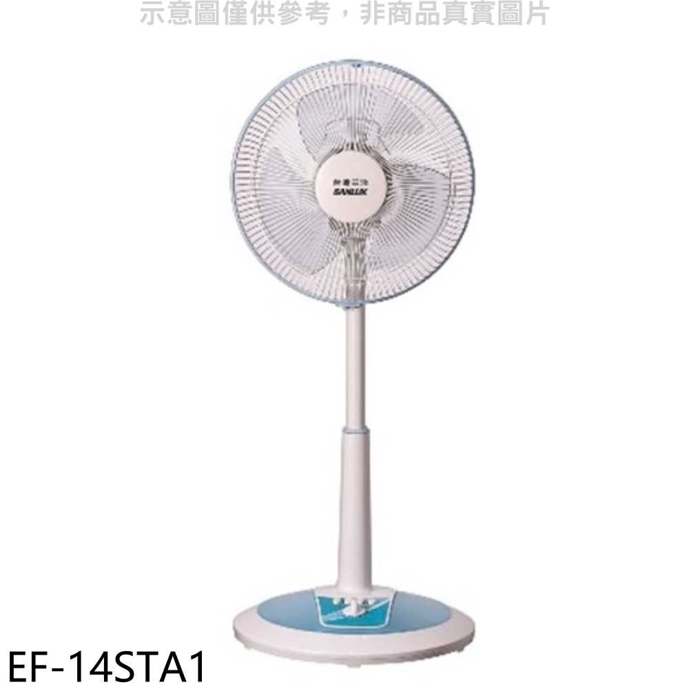 《滿萬折1000》SANLUX臺灣三洋【EF-14STA1】14吋定時機械式電風扇