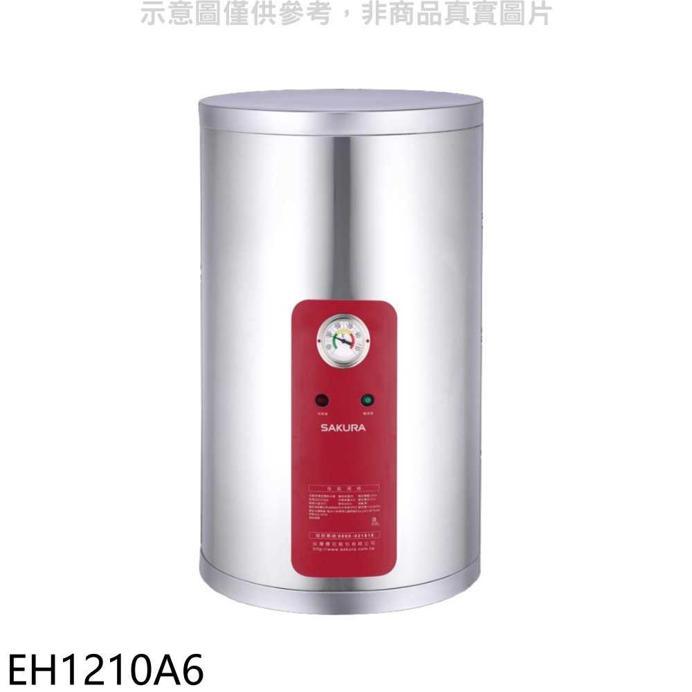 櫻花【EH1210A6】12加侖直立式6KW電熱水器(全省安裝)