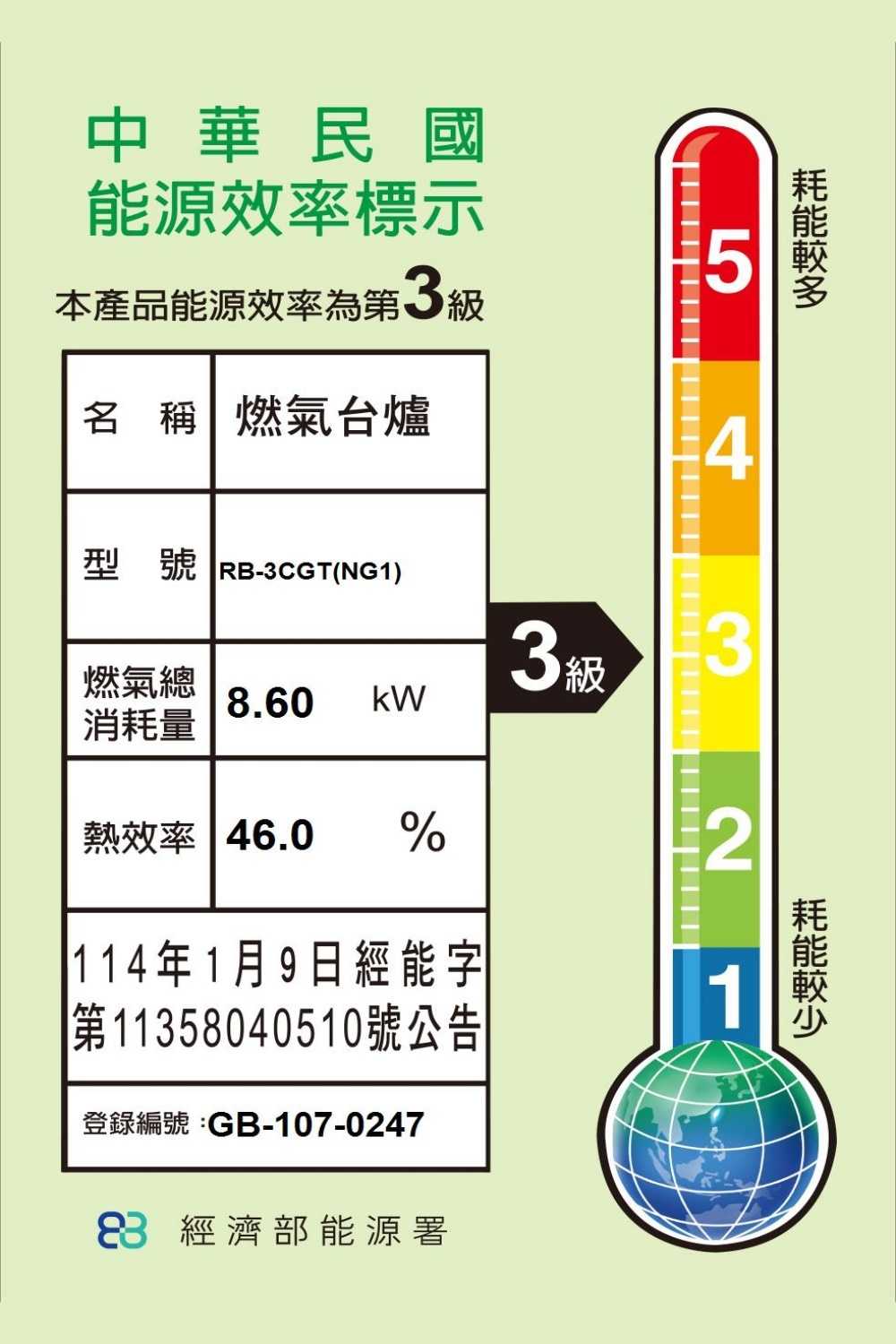 《滿萬折1000》林內【RB-3CGT-TR_NG1】檯面爐內焰爐三口爐瓦斯爐(全省安裝)(陶板屋券1張)