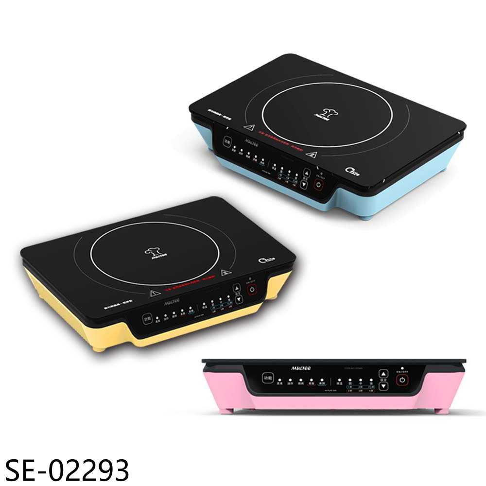 《滿萬折1000》摩提【SE-02293】A4 Plus IH 智慧(1200w)電磁爐(顏色隨機出貨)
