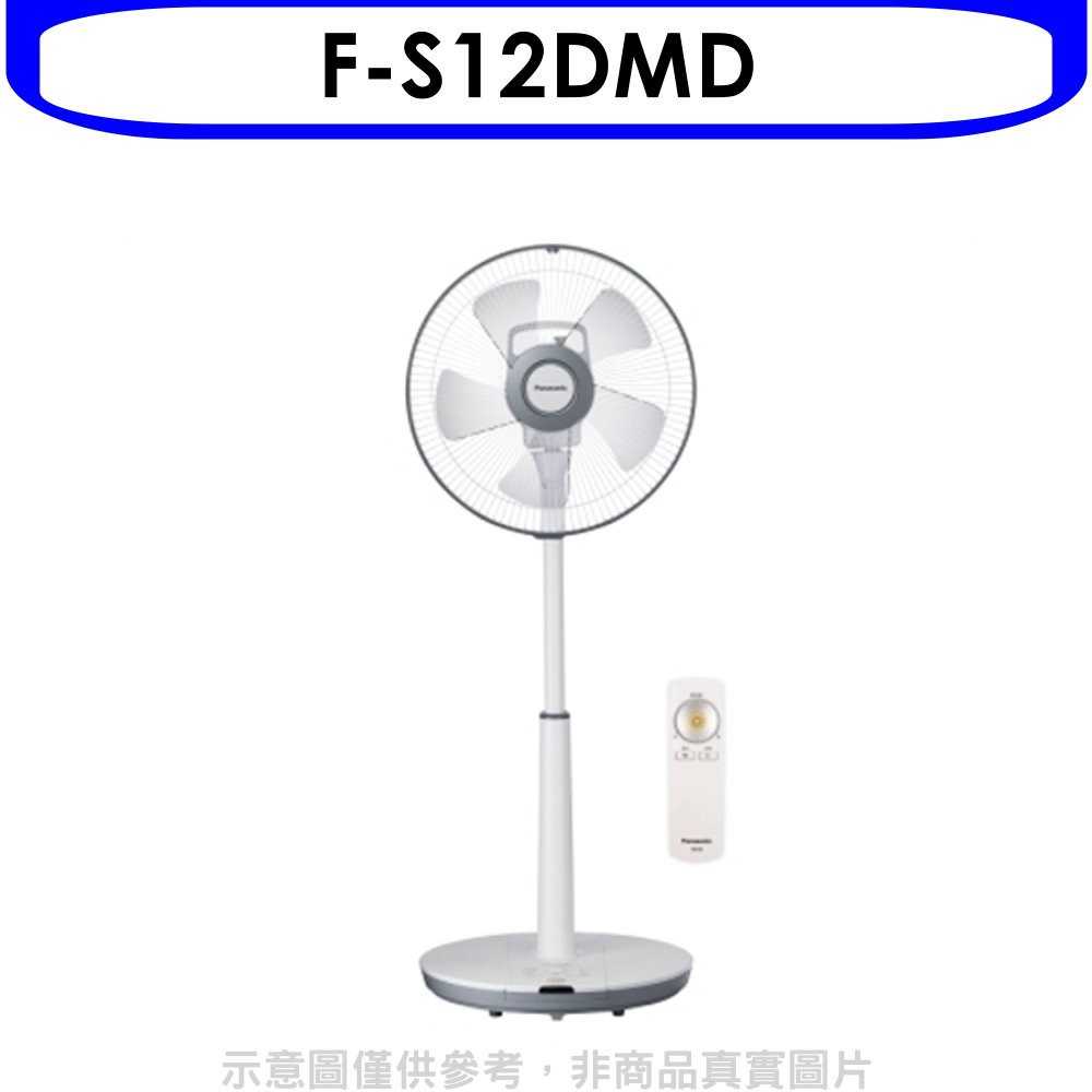 《滿萬折1000》Panasonic國際牌【F-S12DMD】12吋DC電風扇