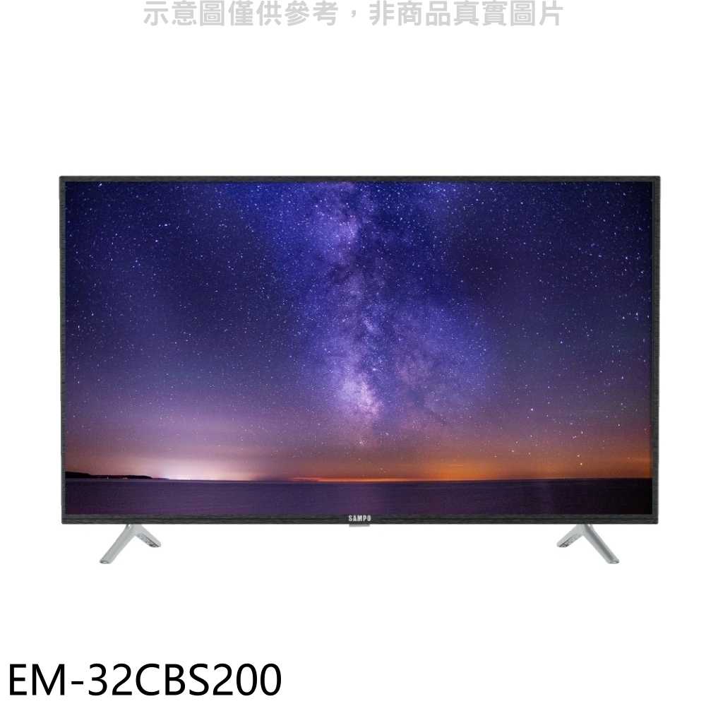 《滿萬折1000》聲寶【EM-32CBS200】32吋電視(無安裝)(7-11商品卡100元)