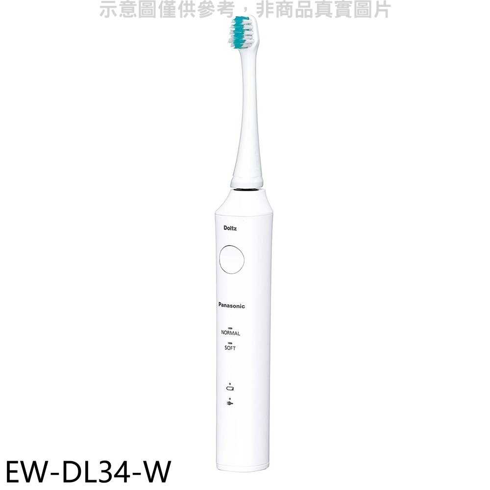 《滿萬折1000》Panasonic國際牌【EW-DL34-W】音波電動牙刷