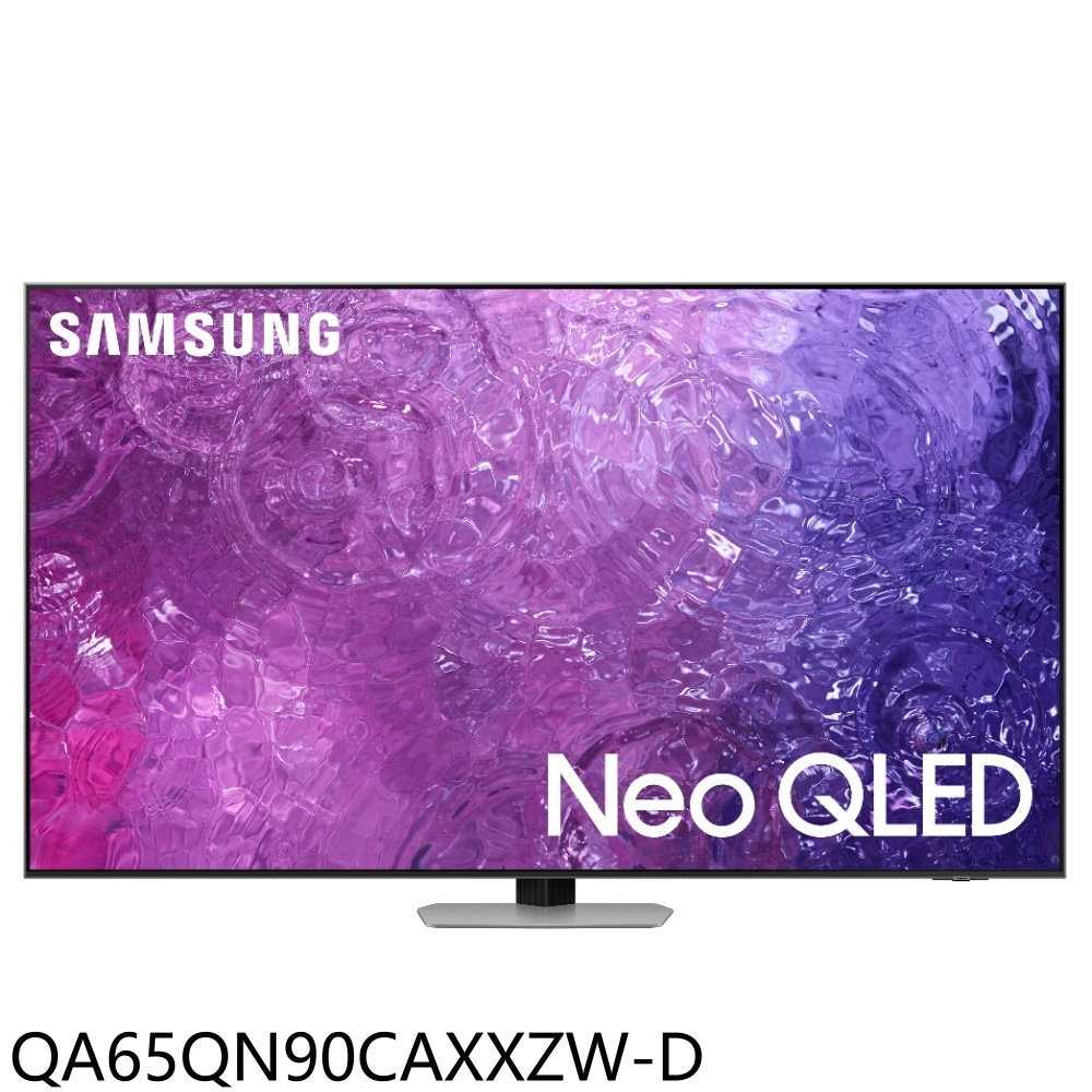 《滿萬折1000》三星【QA65QN90CAXXZW-D】65吋NEO QLED 4K福利品只有一台連網智慧顯示器(含標