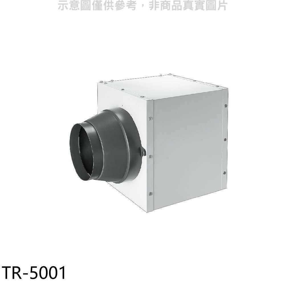 《滿萬折1000》莊頭北【TR-5001】中繼增壓排煙機排風扇廚衛配件