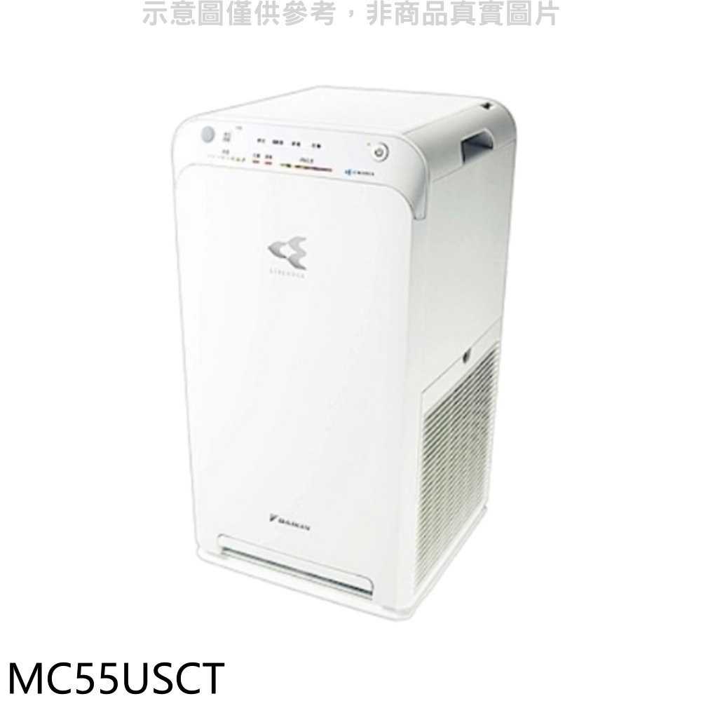 《滿萬折1000》DAIKIN大金【MC55USCT】12.5坪閃流空氣清淨機