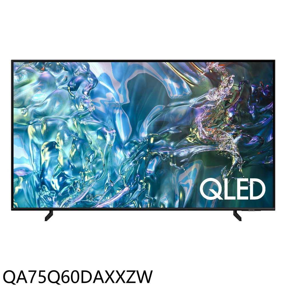 《滿萬折1000》三星【QA75Q60DAXXZW】75吋4K連網QLED連網智慧顯示器(含標準安裝)(商品卡1300元