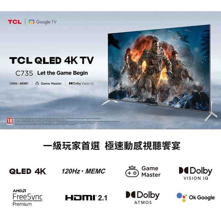 《滿萬折1000》TCL【85C735】85吋連網QLED 4K電視(含標準安裝)(全聯禮券1800元)