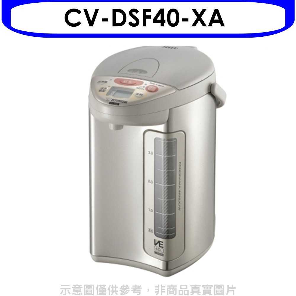 《滿萬折1000》象印【CV-DSF40-XA】VE真空熱水瓶(XA銀色)