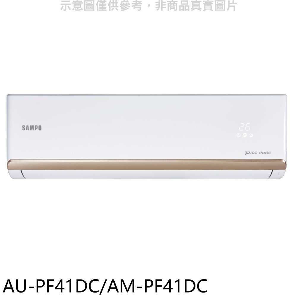 《滿萬折1000》聲寶【AU-PF41DC/AM-PF41DC】變頻冷暖分離式冷氣(含標準安裝)(7-11商品卡1000
